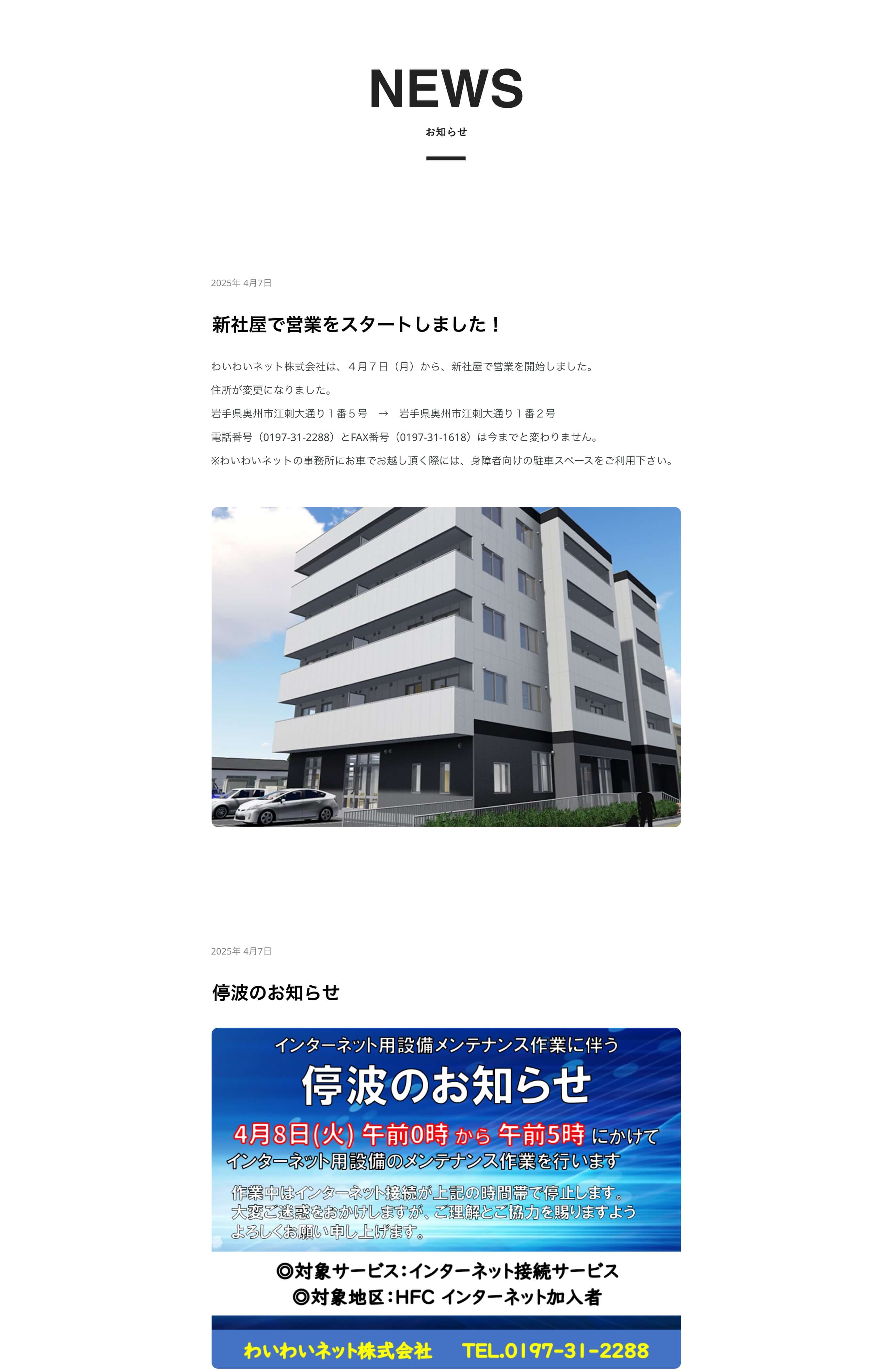 お知らせ