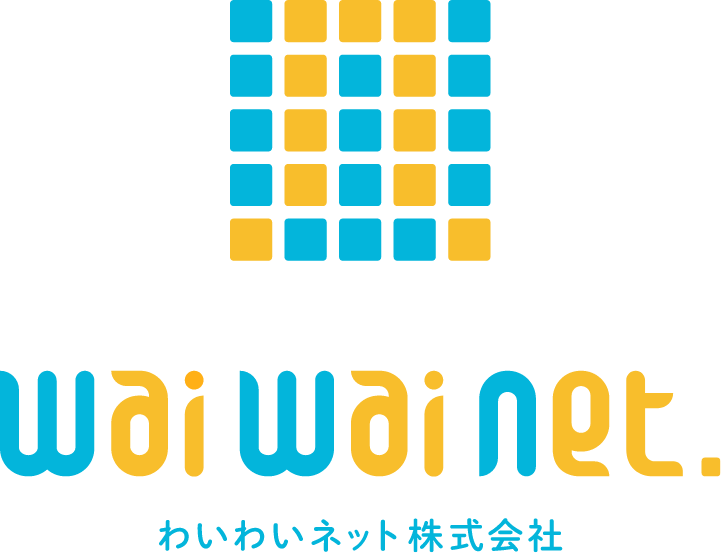 わいわいネット株式会社