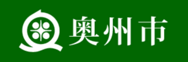 奥州市